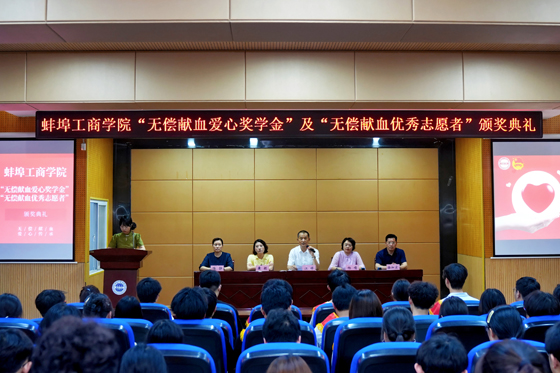 热血传递爱，志愿耀光芒！无偿献血爱心奖学金及优秀志愿者颁奖典礼成功举行