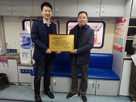 “交”汇热血，“通”往希望--交通银行蚌埠分行无偿献血在行动