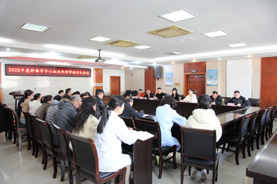 蚌埠市中心血站开展2025年度质量体系内部审核工作