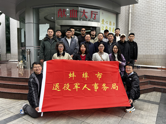 热血江淮 军魂永驻｜蚌埠市退役军人事务局开展主题献血活动