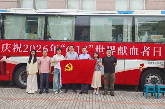 热血接力！市卫健委、市红十字会、市检察院、市紧急救援中心携手庆祝世界献血者日